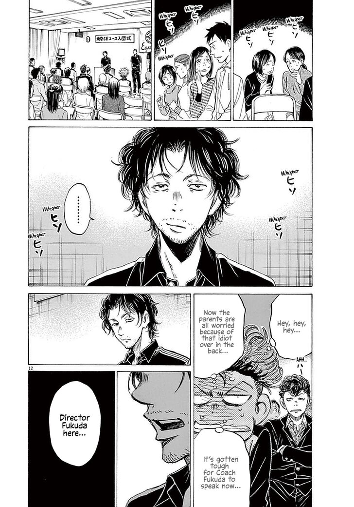 Ao Ashi, Chapter 26 image 12